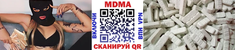 МДМА кристаллы  Купить закладки  Котлас 