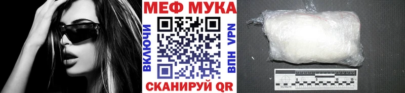 Меф мука  Котлас 